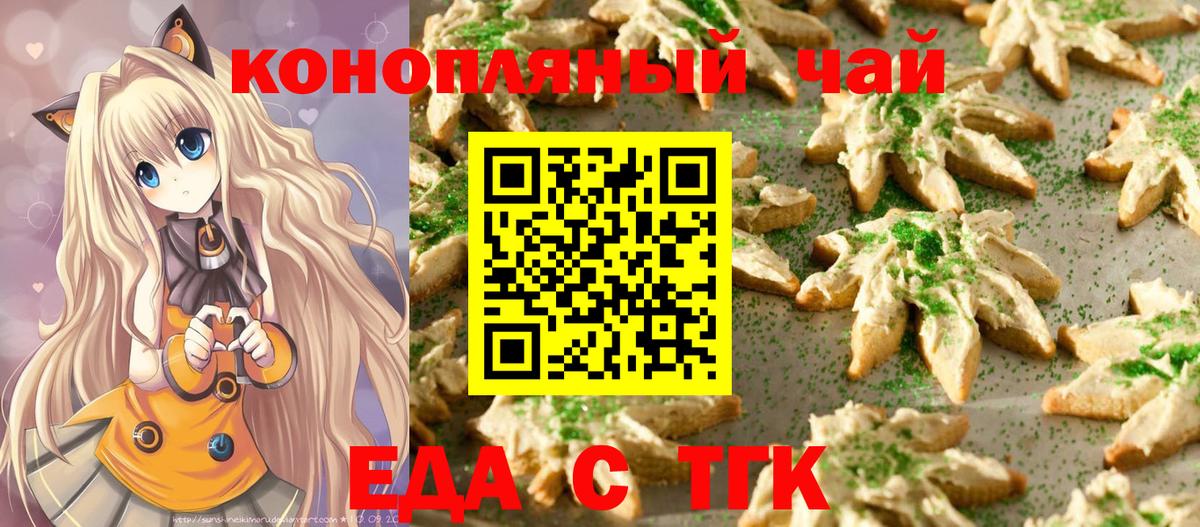 Вейп ТГК  Вход с VPN  Курчалой  Канабис  МЕФ кристаллы  НБОМе 