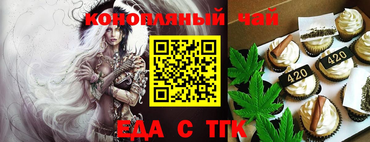 Canna-Cookies марихуана Курчалой