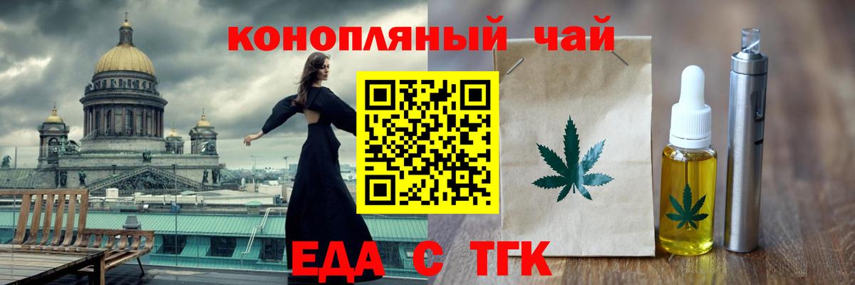 Курчалой  Cannafood марихуана  Вход с VPN 