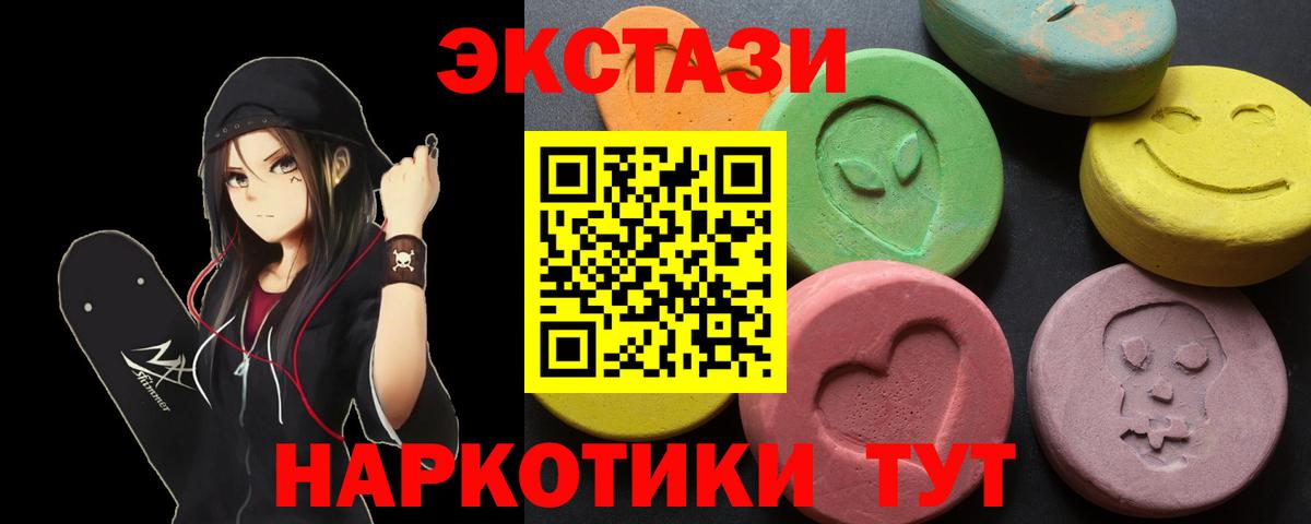 Ecstasy таблы  Вход с VPN  Ecstasy ешки  Ecstasy  Курчалой 