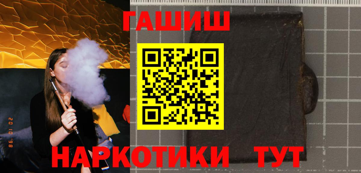 Курчалой  ГАШИШ  Вход с VPN  ГАШ убойный 