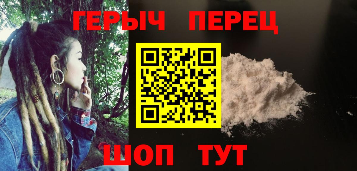 Героин белый Курчалой