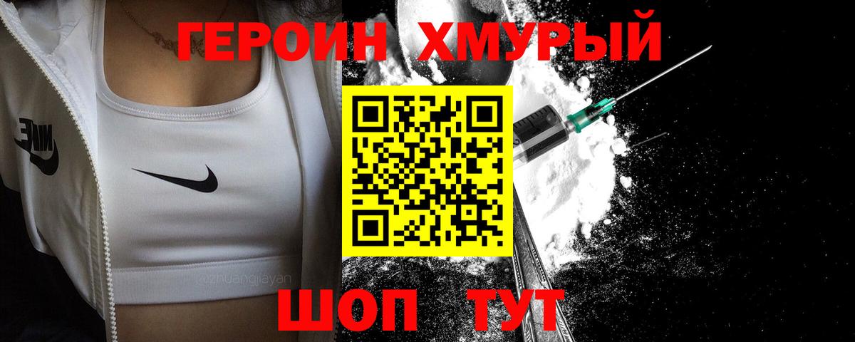Героин афганец  Вход с VPN  ГЕРОИН  Курчалой 