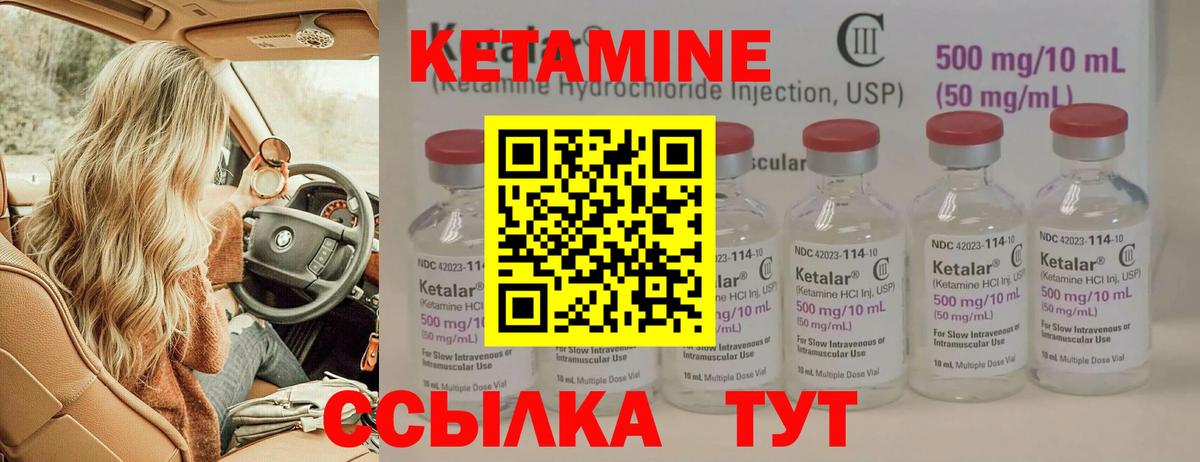 КЕТАМИН ketamine Курчалой
