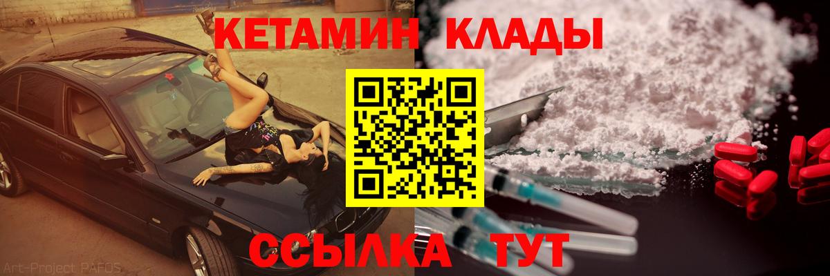 КЕТАМИН VHQ  Вход с VPN  Курчалой  Кетамин VHQ 