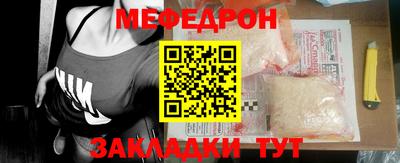 мяу мяу кристалл Бузулук