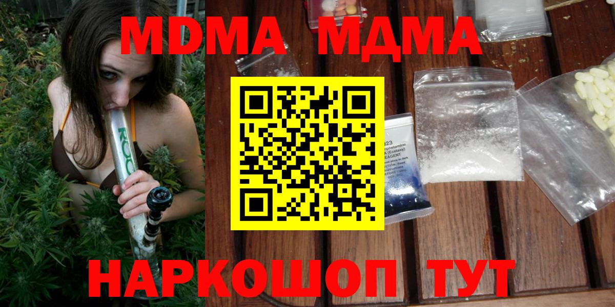 МДМА Molly  МДМА Molly  MDMA  Курчалой  Вход с VPN 