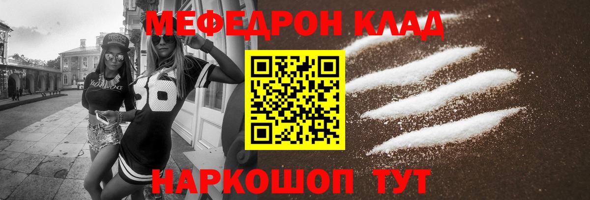 Меф  Курчалой