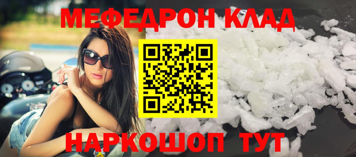 МЯУ-МЯУ  Меф кристаллы  Вход с VPN  Курчалой  где найти   МЯУ-МЯУ 4 MMC 