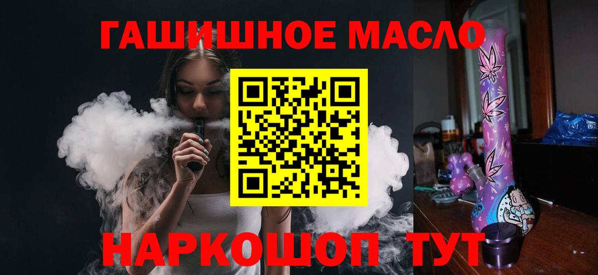Дистиллят ТГК вейп с тгк Курчалой
