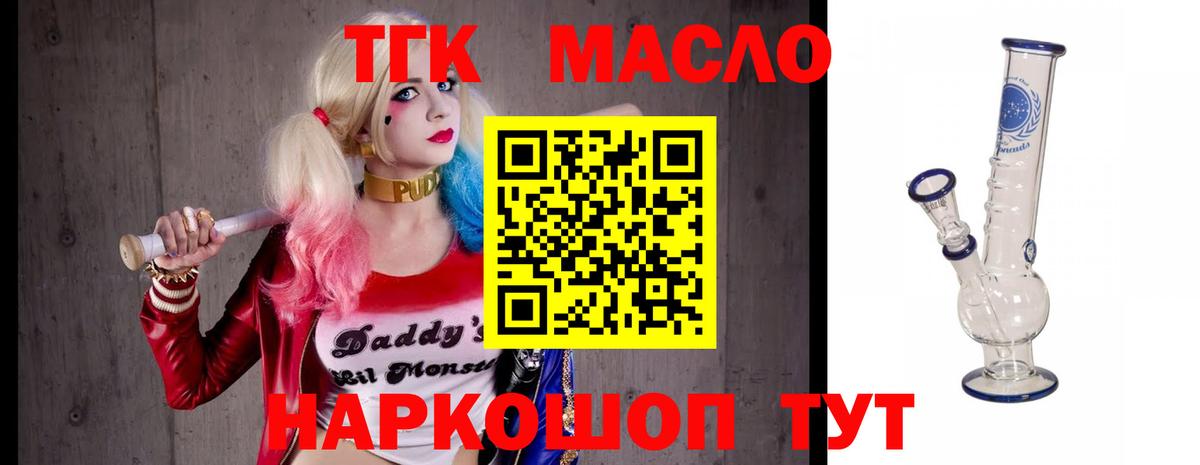 Дистиллят ТГК Wax  мега рабочий сайт  Курчалой  Вход с VPN 