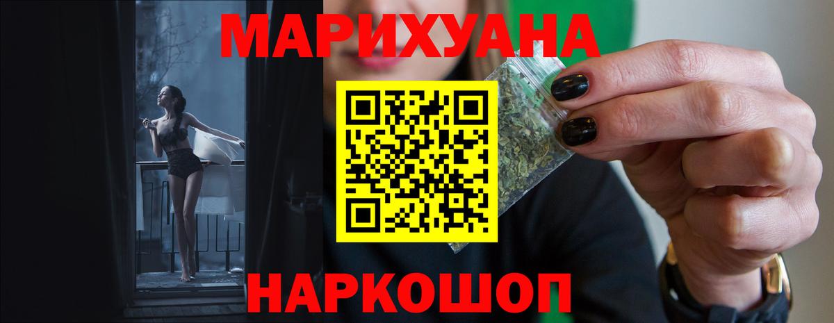 Шишки марихуана AK-47  Марихуана сатива  Каннабис AK-47  Курчалой  Вход с VPN 